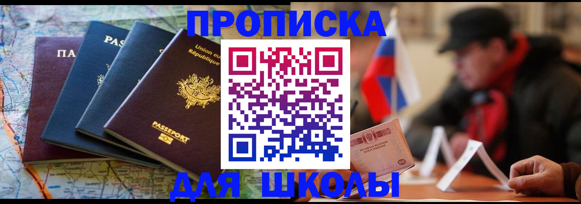 регистрация для дет. сада в Оренбургской области