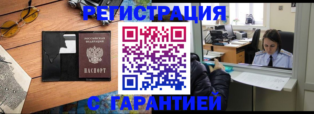 прописка для школы в Оренбургской области