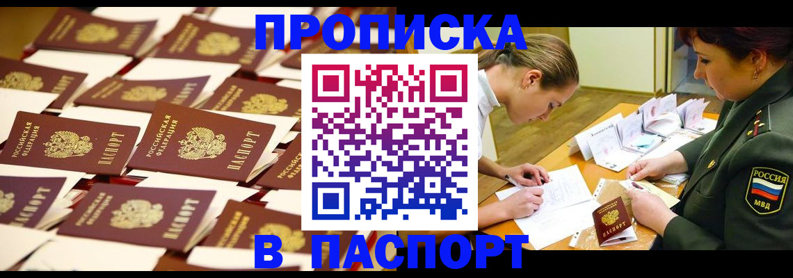временная регистрация для школы в Оренбургской области
