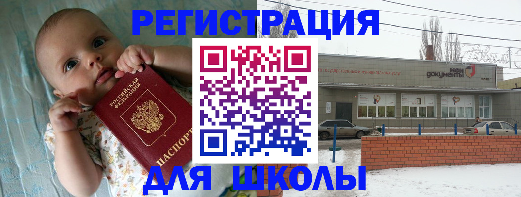 прописка в квартире в Оренбургской области